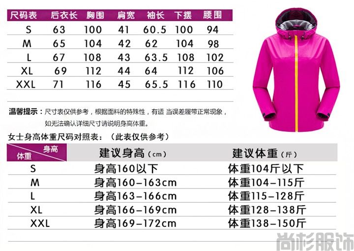 时尚单层冲锋衣简约设计--男大红(图3)