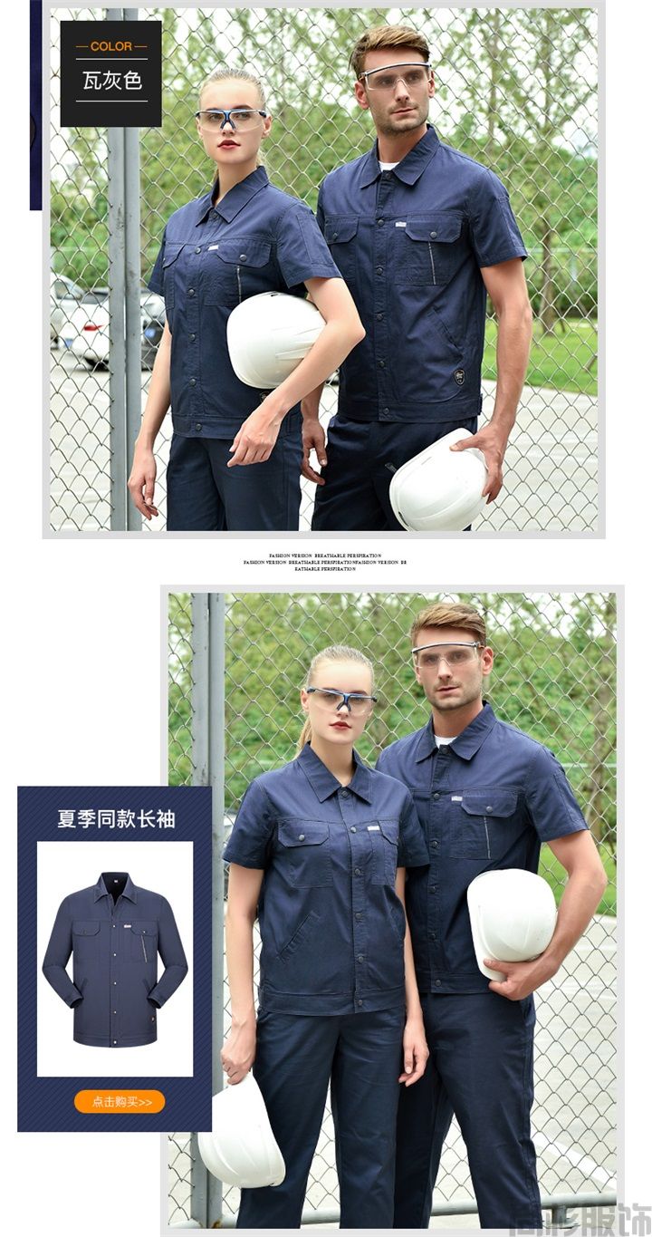 夏季纯棉短袖工作服QMXD--5色可选(图8)