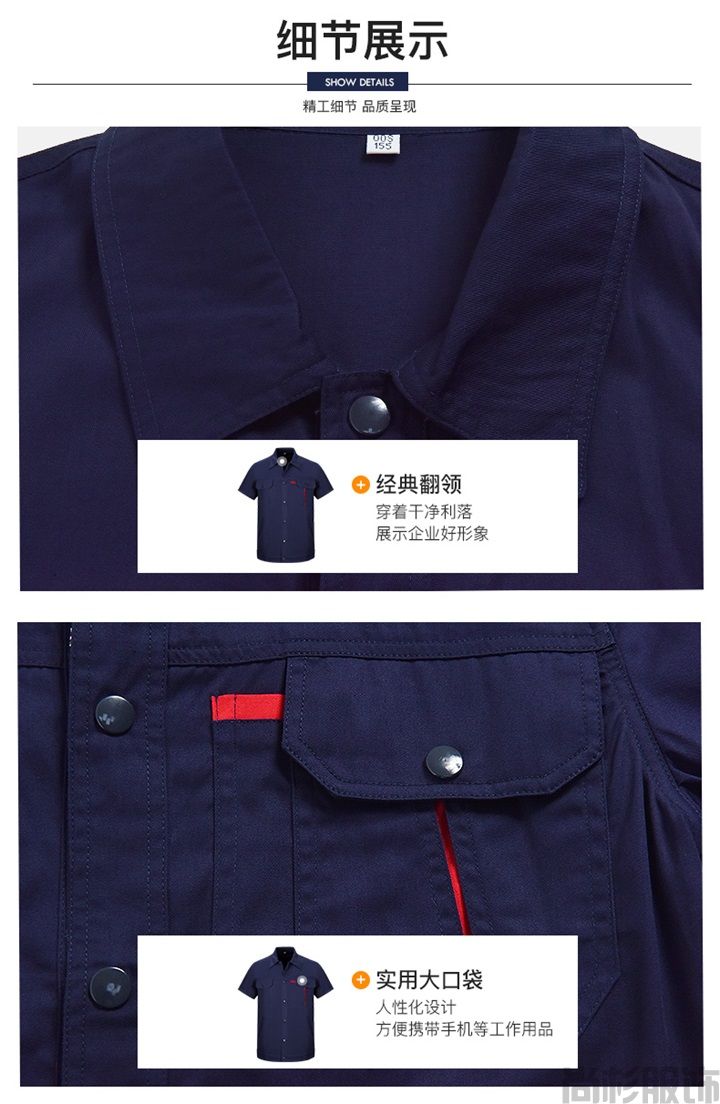 夏季纯棉短袖工作服QMXD--5色可选(图12)