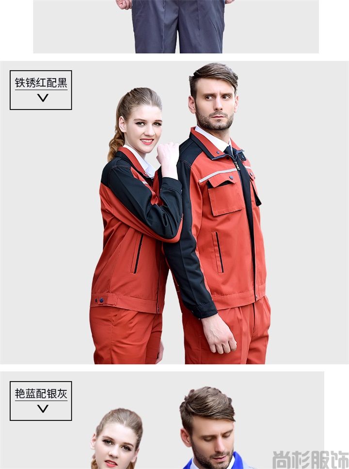 春秋长袖工作服,涤棉工作服S105(图13)