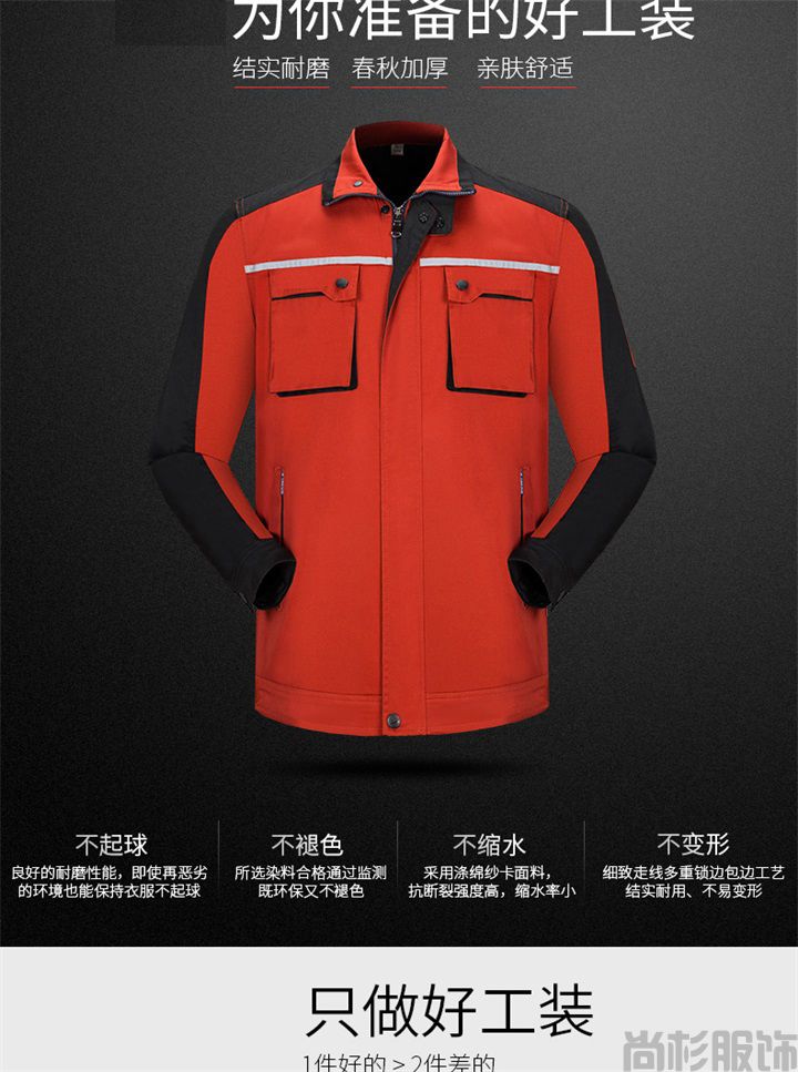 春秋长袖工作服,涤棉工作服S105(图2)