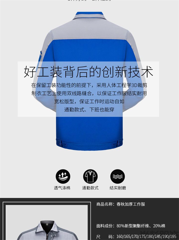 春秋长袖工作服,涤棉工作服S105(图3)