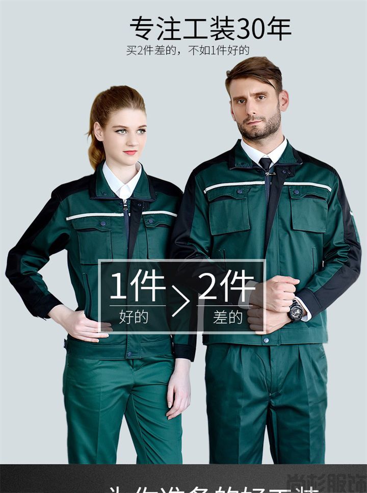 春秋长袖工作服,涤棉工作服S105(图1)