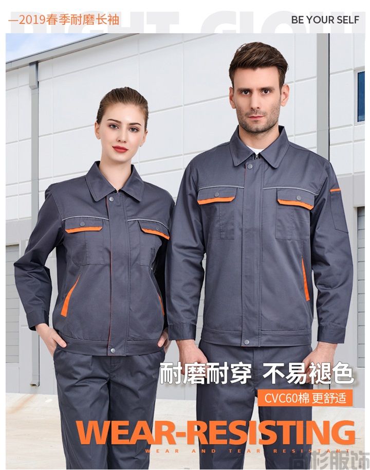 S102春秋耐磨长袖工作服(图1)