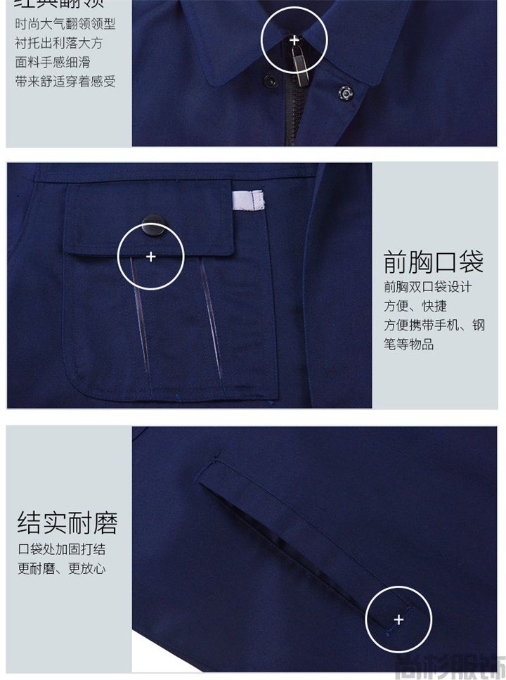 工作服定做,工作服定制,春秋工作服SH05(图5)