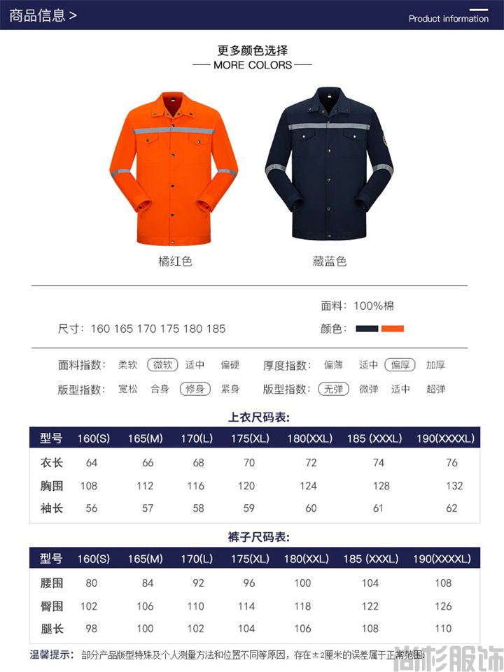 全棉防静电阻燃服定制定做SA15(图6)