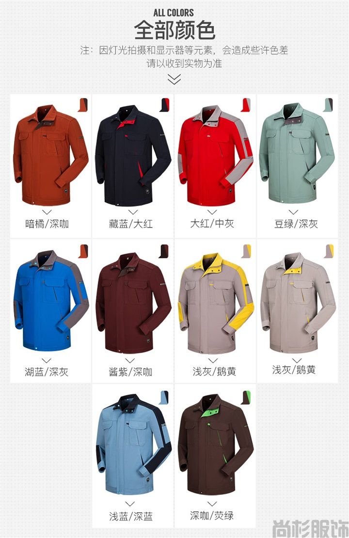 纯棉耐磨长袖工作服CM002(图5)