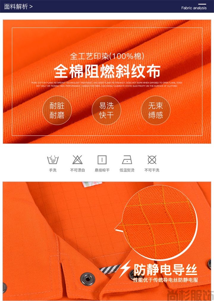 全棉防静电阻燃服定制定做SA15(图2)