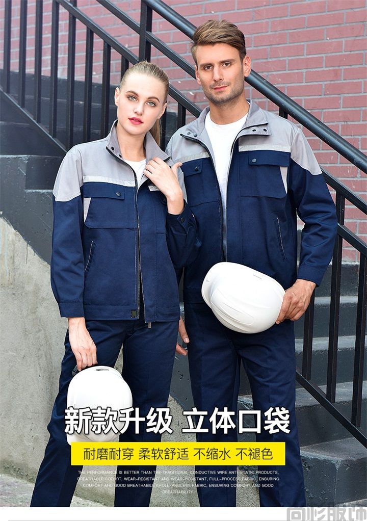 春秋工作服定制,工作服定做厂家-S116(图1)