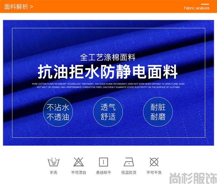 防油拒水防静电工作服,定做特种工作服(图2)
