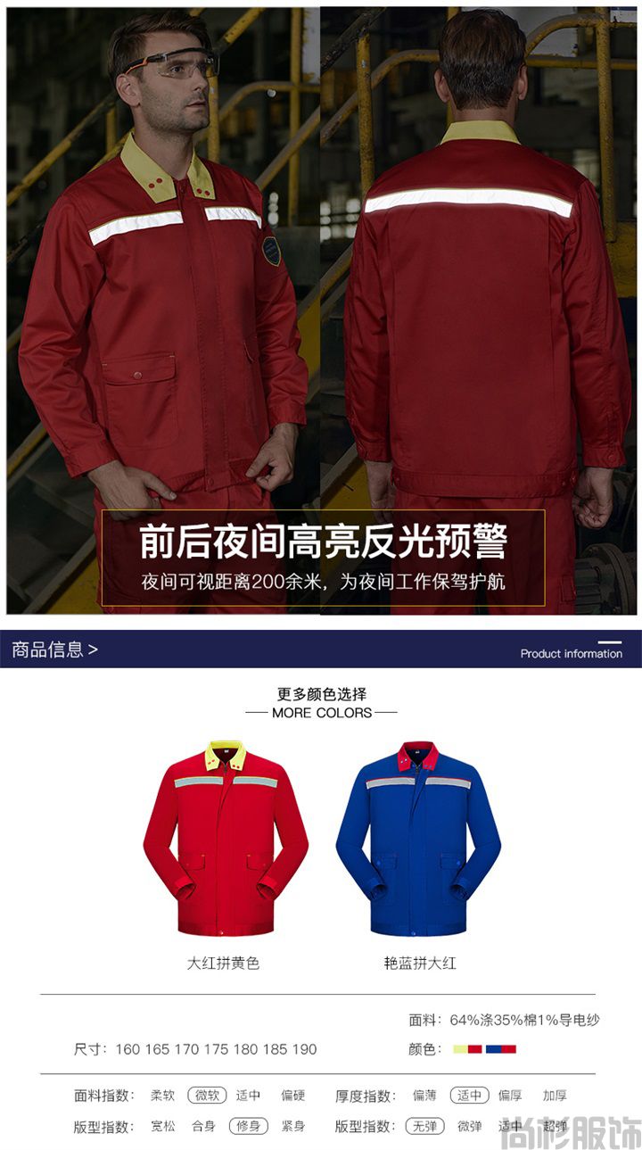 防静电石油化工工作服sz163(图3)