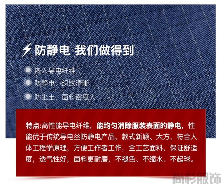 纯棉牛仔防静电工作服TZ168(图3)