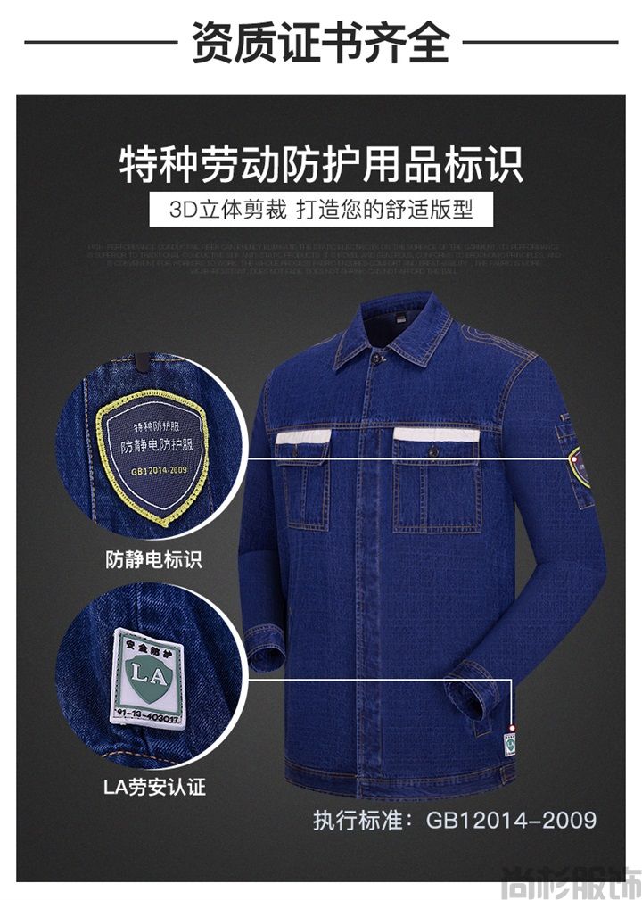 纯棉牛仔防静电工作服TZ168(图2)