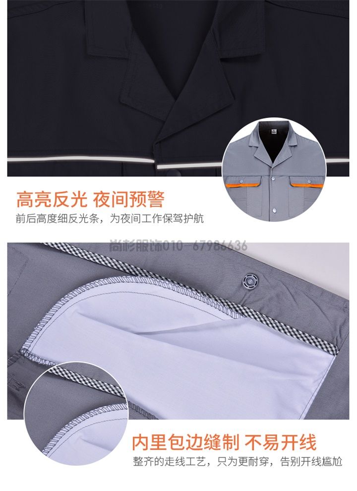 夏季工作服定制,北京定制工作服厂家,SX102(图11)