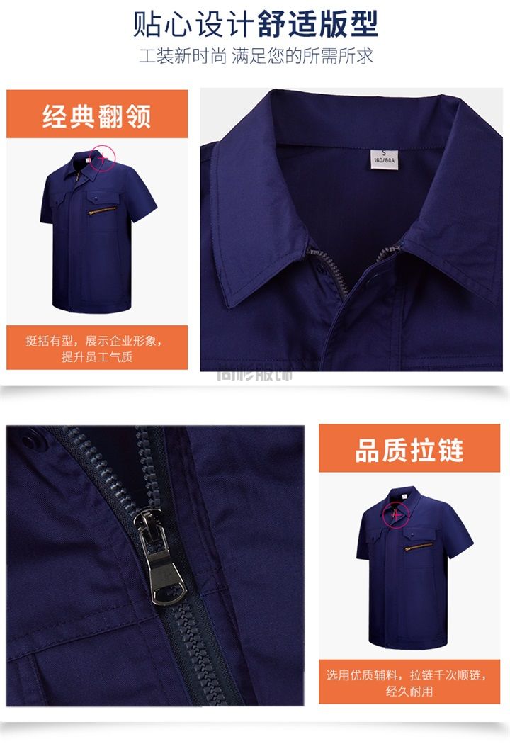 夏季涤棉短袖防静电工作服SX060(图14)