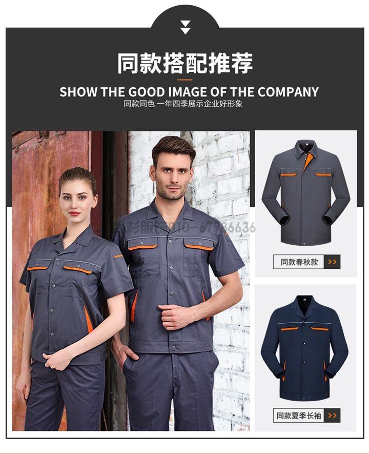 夏季工作服定制,北京定制工作服厂家,SX102(图5)