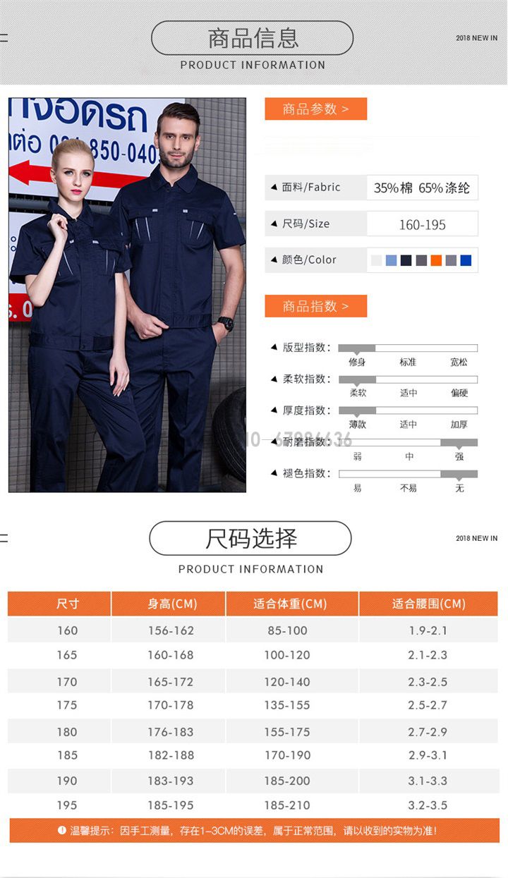 夏季工作服,短袖工作服,薄款工作服SX101(图5)