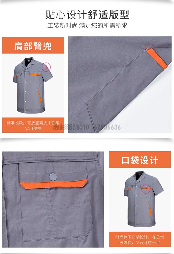 夏季工作服定制,北京定制工作服厂家,SX102(图12)