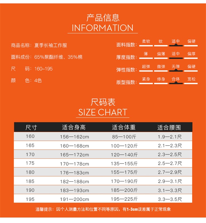 夏季长袖工作服X001C(图3)