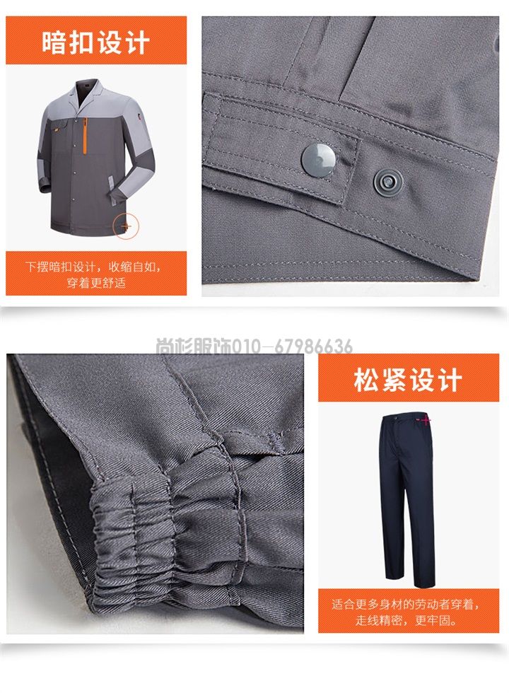 夏季长袖工作服涤棉工作服X100(图17)