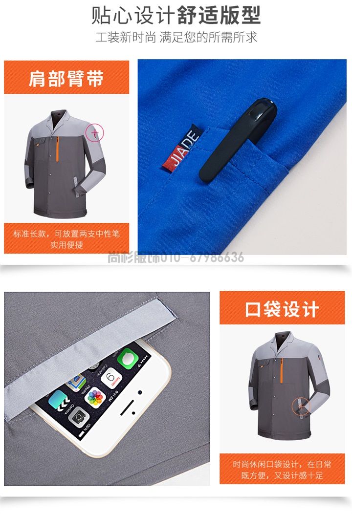 夏季长袖工作服涤棉工作服X100(图16)