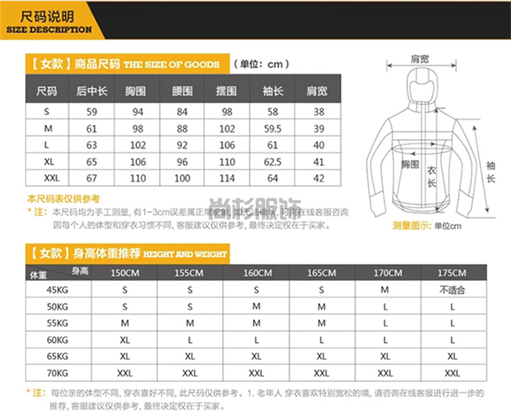 女款防晒服定做防晒衣定制4色(图11)