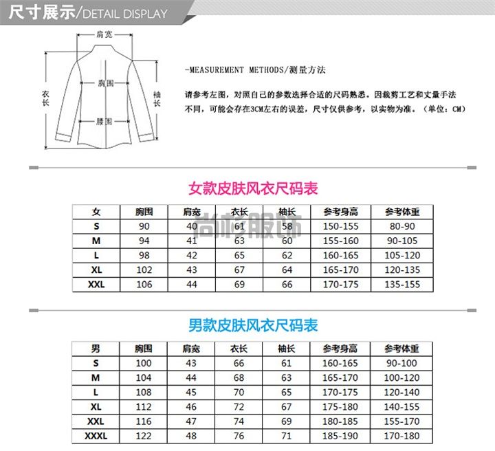 情侣款皮肤风衣定制,定做皮肤风衣(图8)