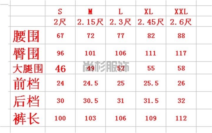 女款粉色时尚速干裤S530(图18)